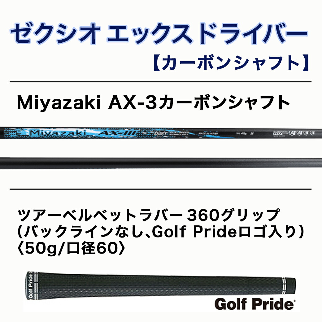 楽天市場】【ふるさと納税】ゼクシオ エックス ドライバー ≪2023年