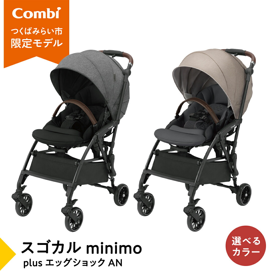 楽天市場】【ふるさと納税】【コンビ】スゴカルminimo plus エッグ