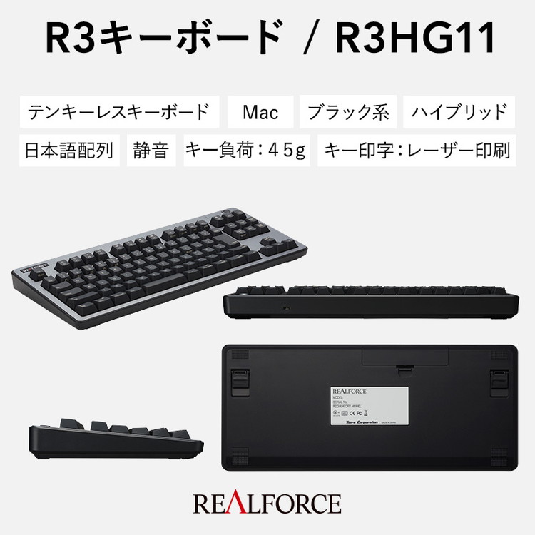 楽天市場】【ふるさと納税】東プレ REALFORCE R3 for mac（型式