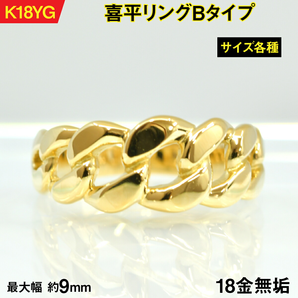 楽天市場】k18 喜平 リング（ジュエリー・アクセサリー）の通販