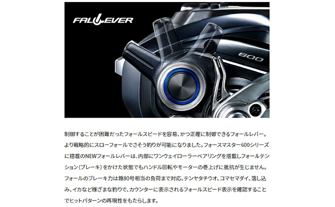 楽天市場】【ふるさと納税】シマノ 釣具 電動リール フォースマスター