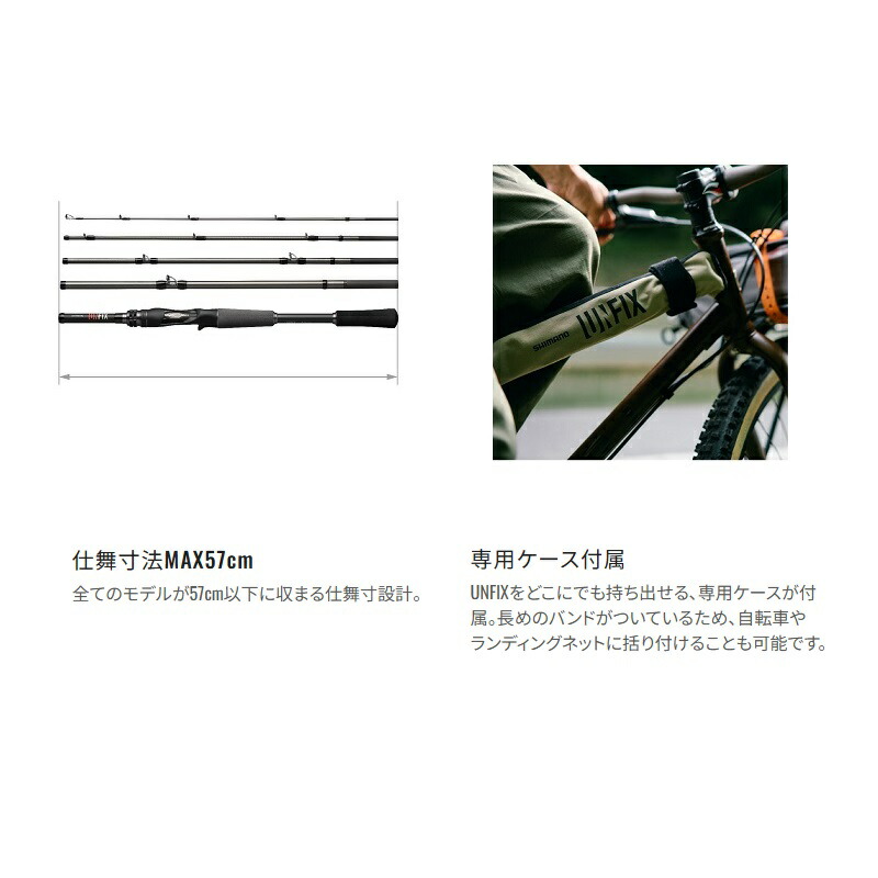 楽天市場】シマノ 24 アンフィックス S70MH-5 / UNFIX フリースタイル
