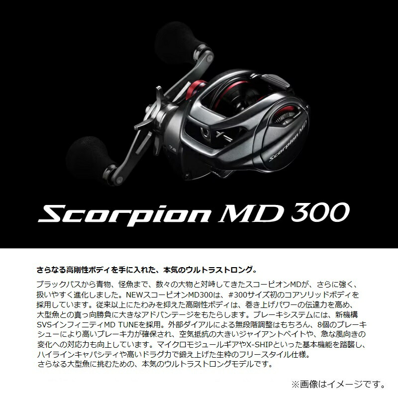 楽天市場】シマノ 24スコーピオン MD300XG / ベイト リール 右巻