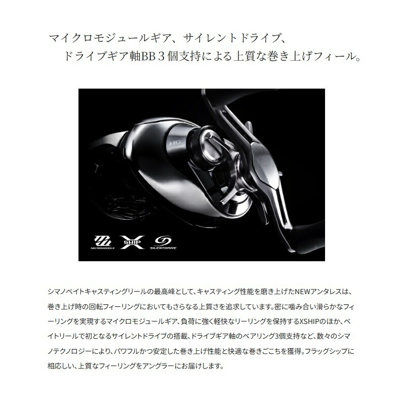 楽天市場】シマノ 25アンタレス 100HG RIGHT / ベイト リール 右巻