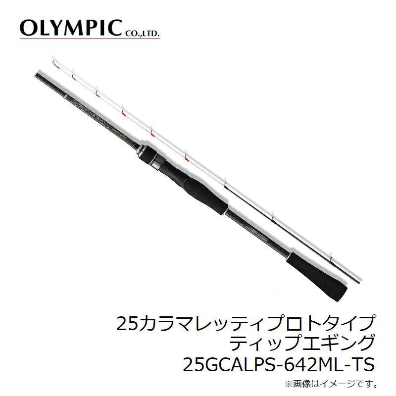 楽天市場】オリムピック 25カラマレッティプロトタイプ ティップ