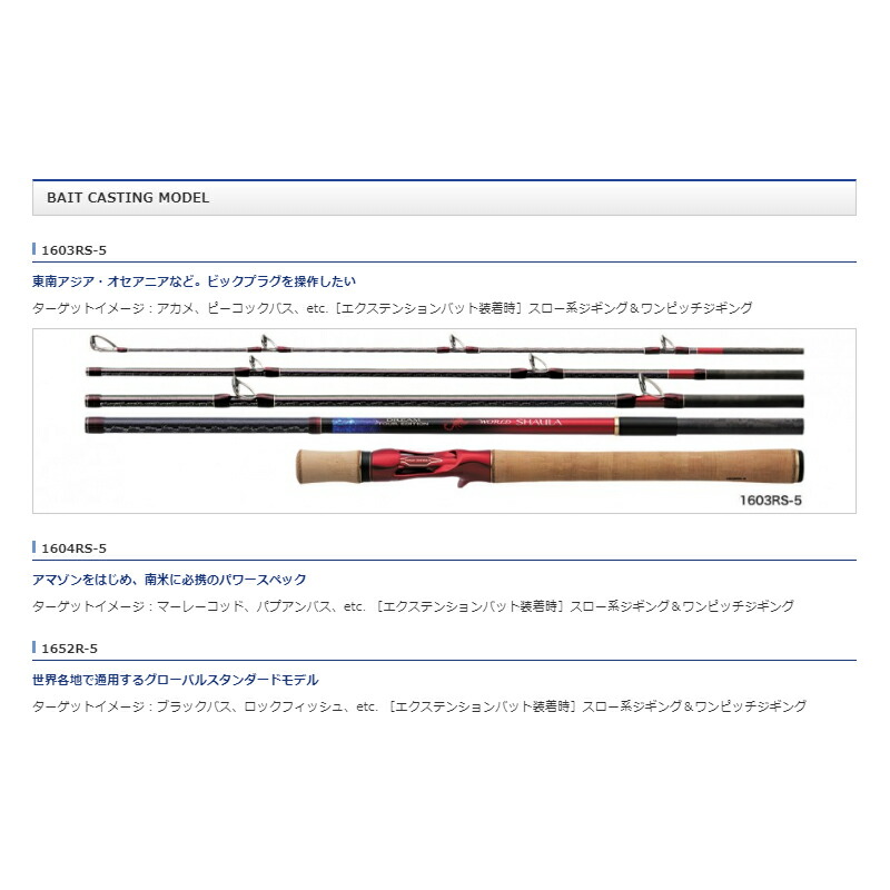 楽天市場】シマノ ワールドシャウラ ドリームツアーエディション