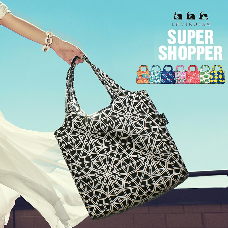 楽天市場】エンビロサックス スーパーショッパー ENVIROSAX エコバッグ