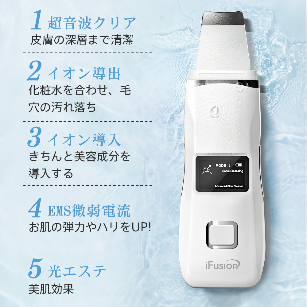 楽天市場】ウォーターピーリング美顔器 IPX5防水 超音波ピーリング