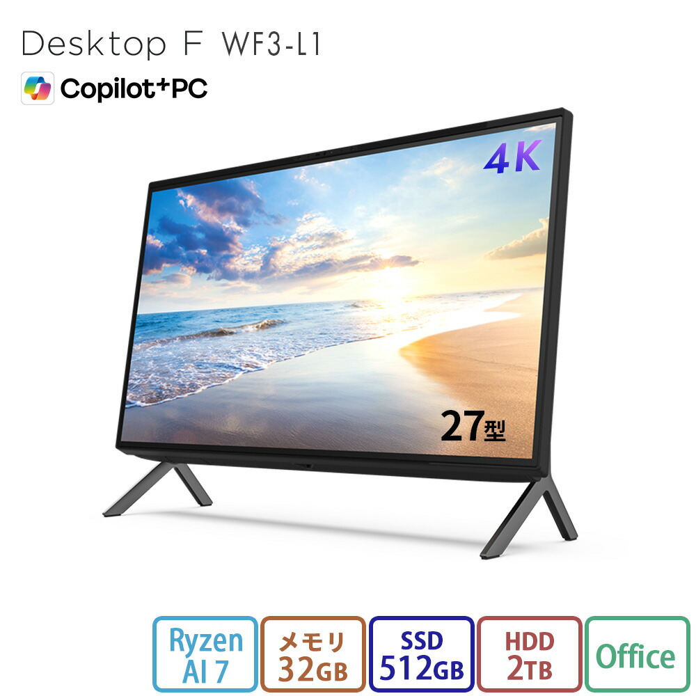 楽天市場】27インチ モニター 4k（メーカー富士通）の通販