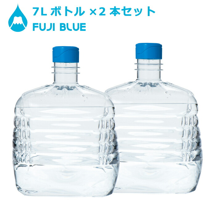 楽天市場】富士山の天然水 FUJI BLUE 7L角×2本セット 大特価！【エアー