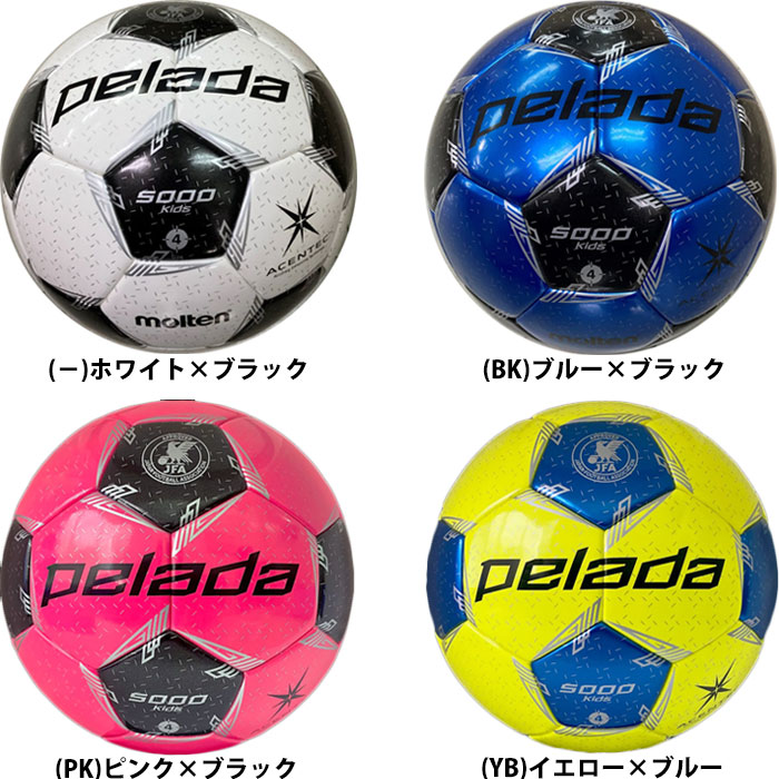 楽天市場】モルテン ペレーダ5000 キッズ molten 【サッカー