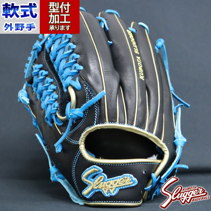 楽天市場】野球 久保田スラッガー 軟式グローブ 外野手 左投げ KUBOTA