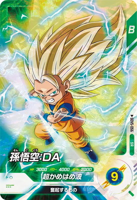 楽天市場】ドラゴンボールスーパーダイバーズ SDV5-056 孫悟空：DA