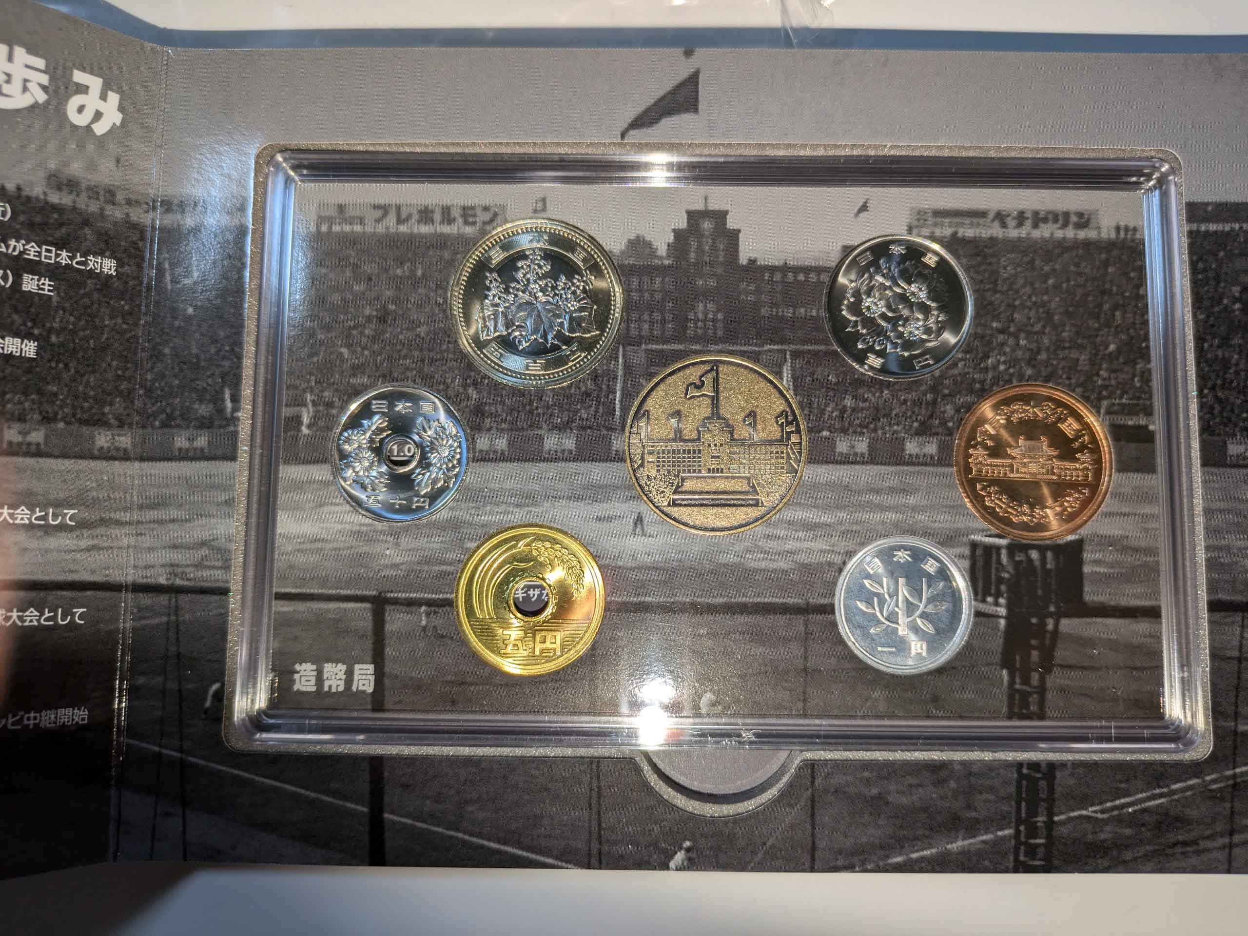 楽天市場】阪神甲子園 100周年 貨幣セット 造幣局 : FUTABA111