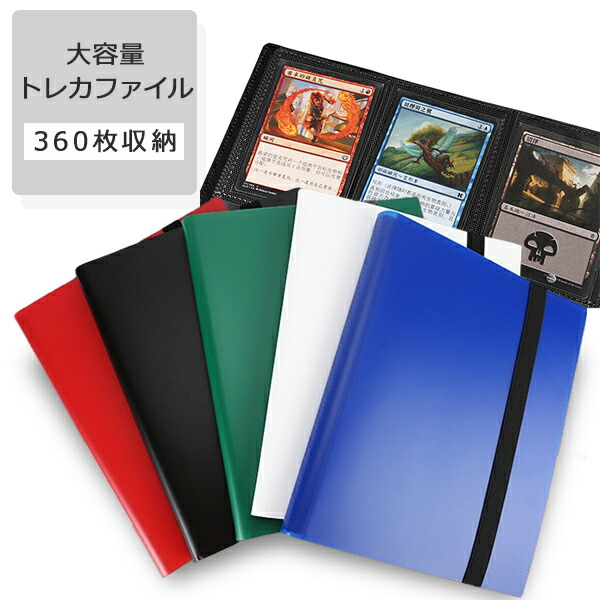 楽天市場】【今ならプレゼントキャンペーン中】fafeカードファイル 360