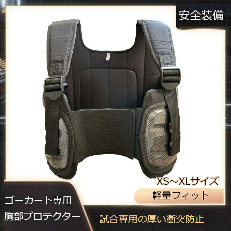 楽天市場】freem リブプロテクターベスト BRAVE アルミ キッズ