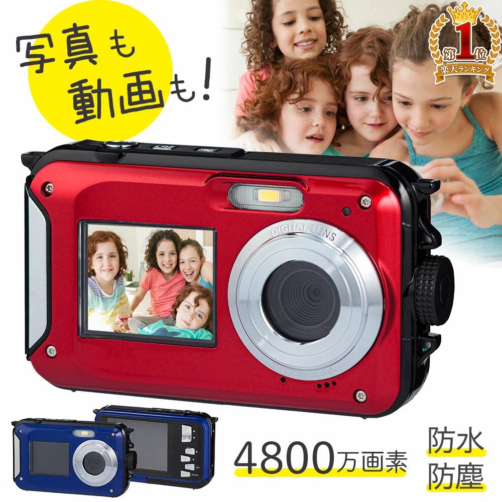楽天市場】デジタルカメラ 防水 防塵 耐衝撃 動画撮影 自撮り 子供