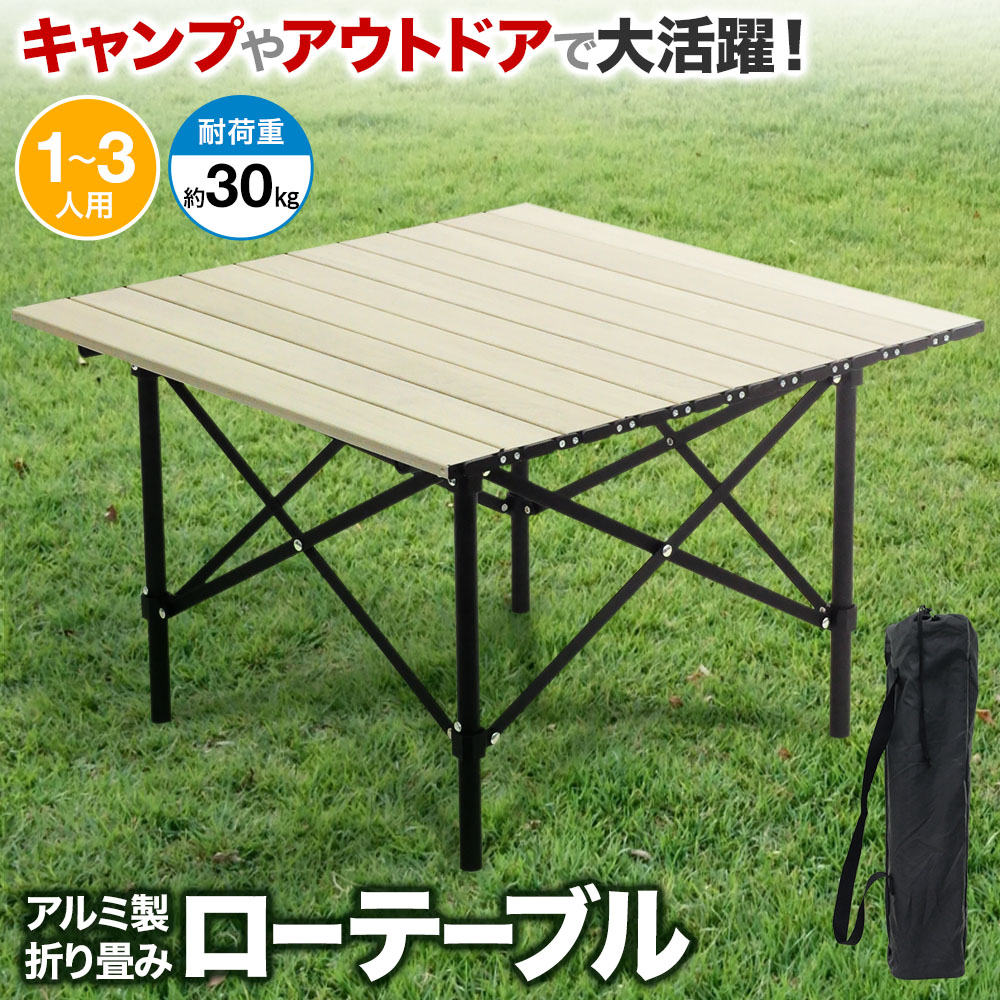 楽天市場】アルミテーブル 折りたたみ キャンプ 58×65cm 収納式