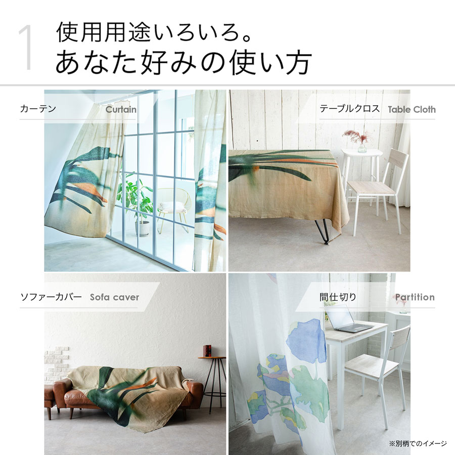 楽天市場】日本製 麻のマルチクロス curtain sofa カーテン｜ Orchid