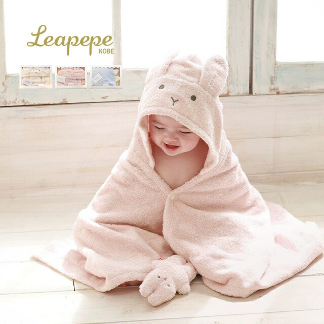 楽天市場】Leapepe 今治タオル フーディーバスタオル 64-0001(今治