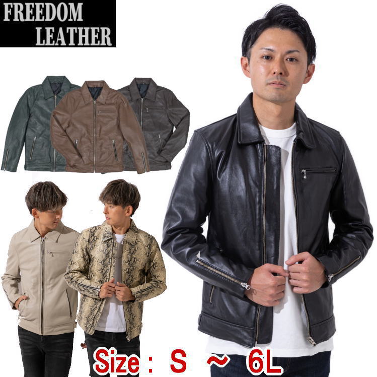 楽天市場】 新商品・新色追加商品 : 革ジャン専門店 フリーダムレザー