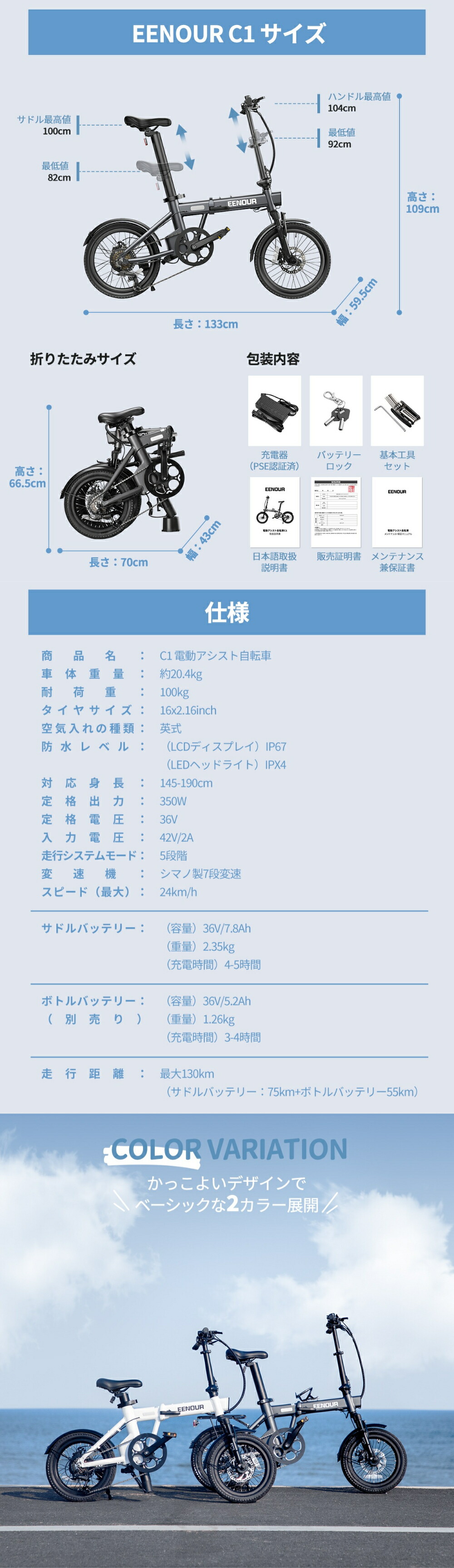 楽天市場】【型式認定済】 EENOUR C1 電動アシスト自転車 軽量