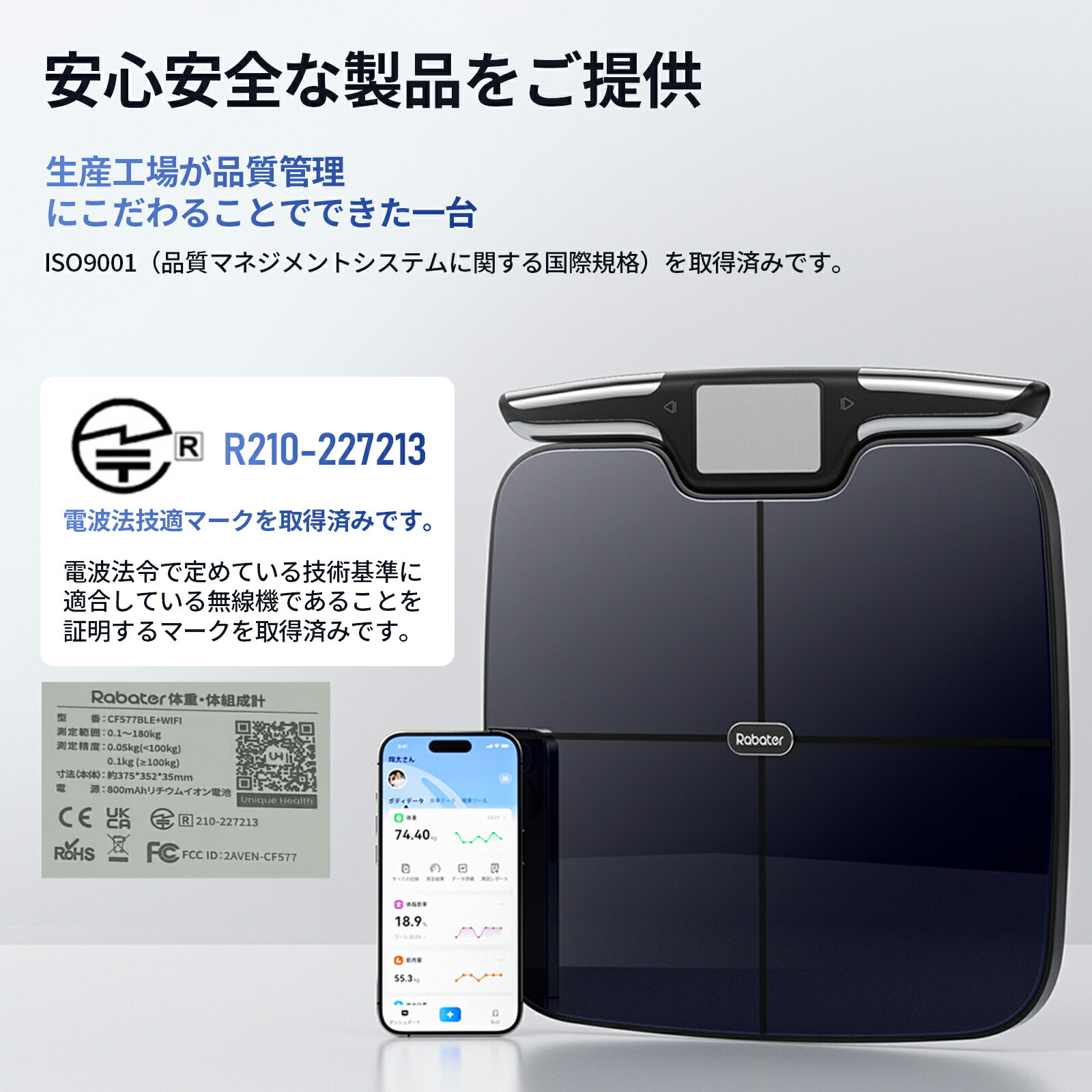 楽天市場】Rabater 体重計 アプリ連携 デジタル体重計 筋肉量 体組成計