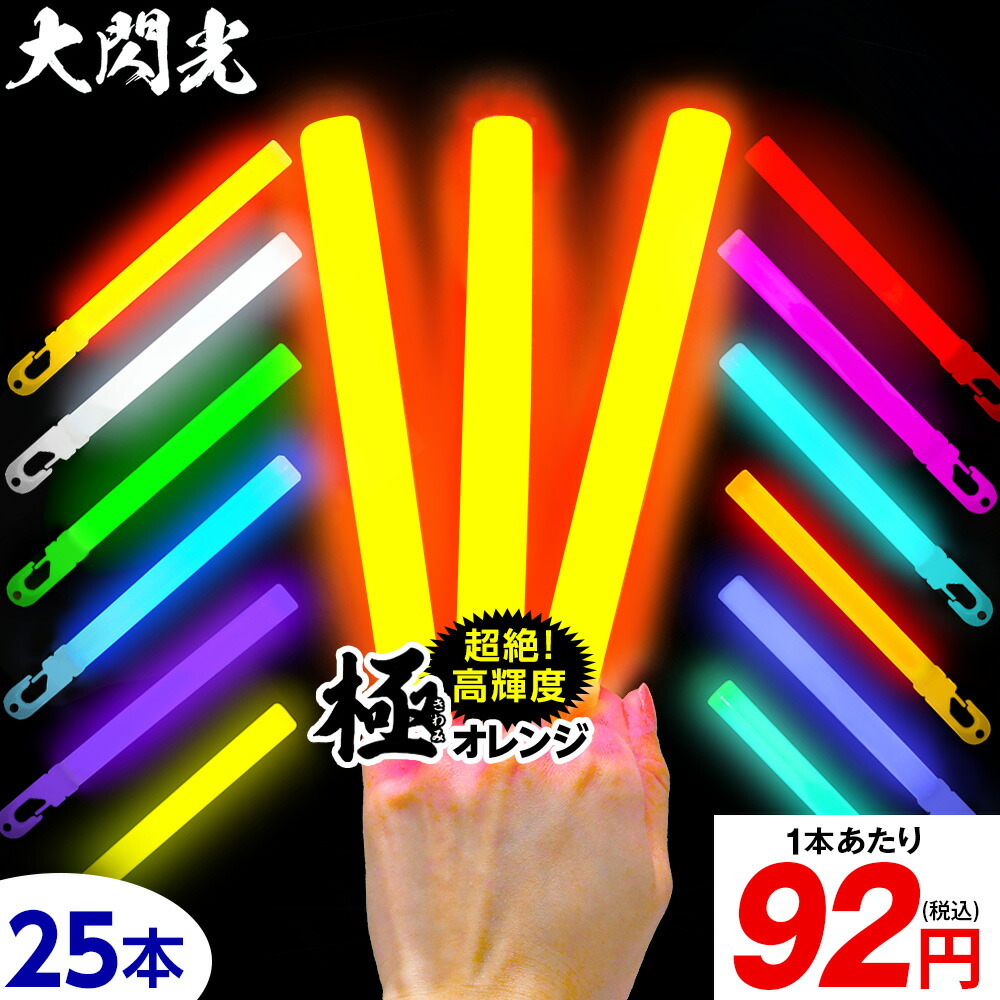 楽天市場】大閃光 コンベンショナルタイプ バルク 25本入 { ルミカ