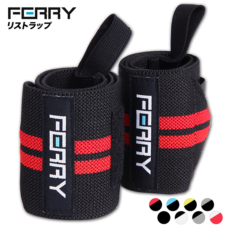 楽天市場】FERRY リストラップ ウエイトトレーニング 筋トレ 手首固定