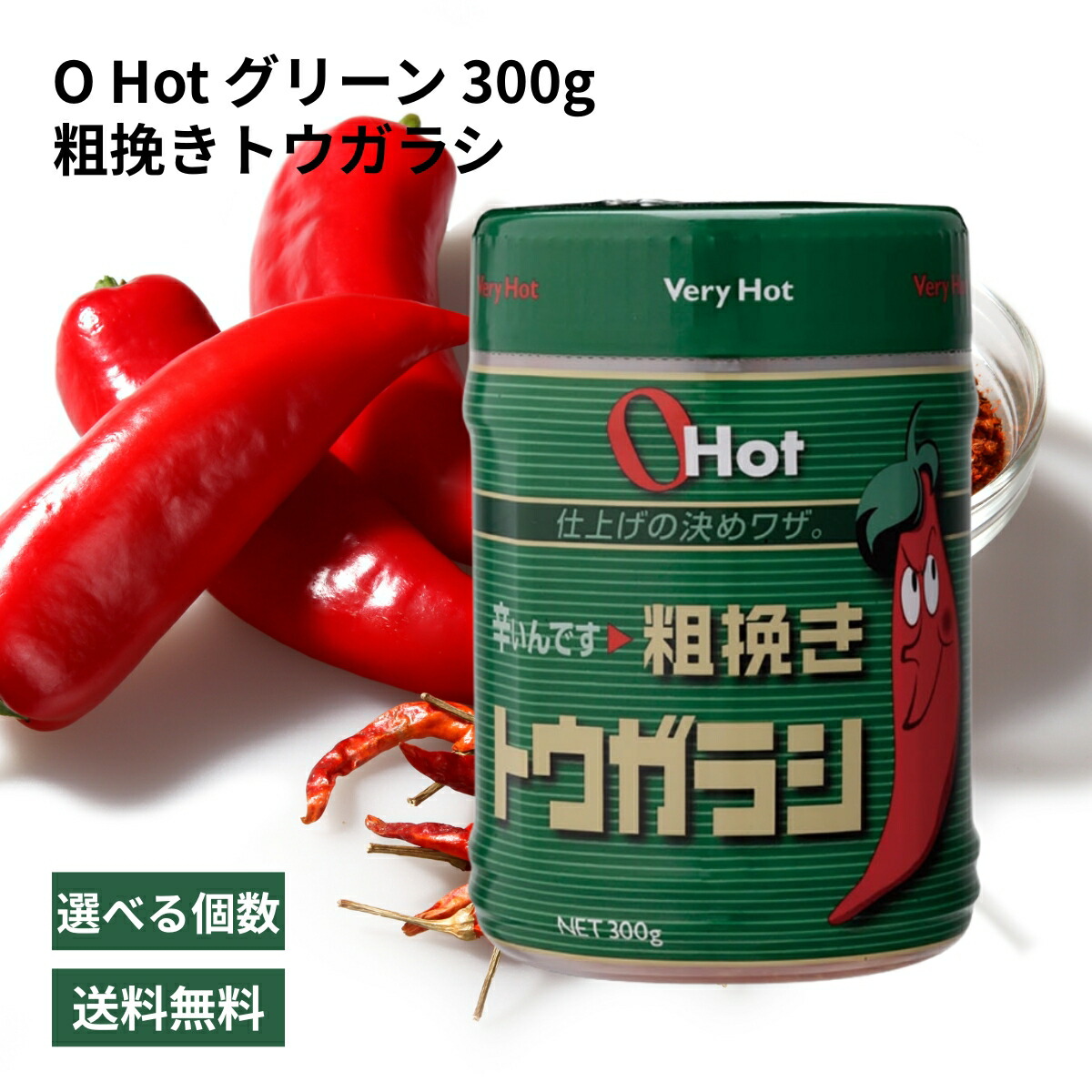 楽天市場】富士食品工業 OHot.グリーン300 300g オーホット 辛いんです