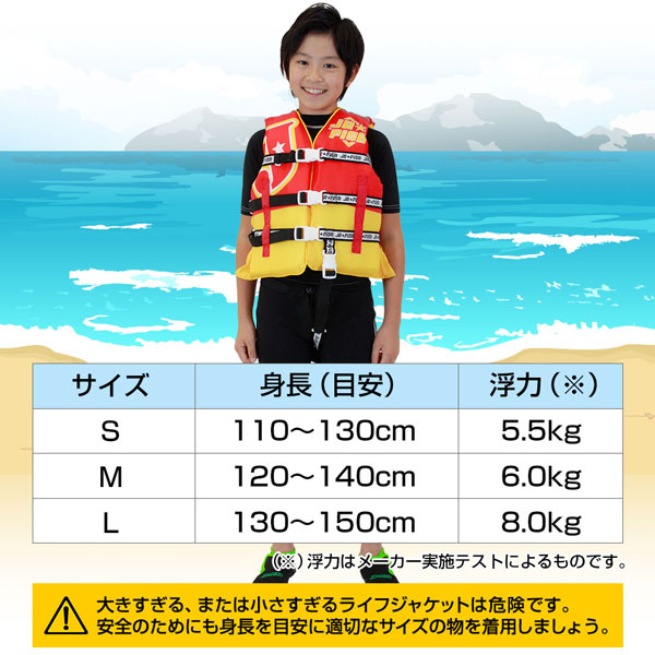 楽天市場】即日あり ライフジャケット 子供 ボーダー柄 J-FISH JUNIOR