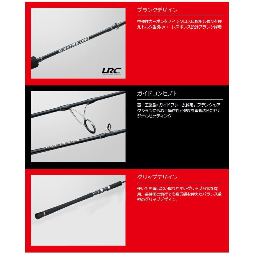 楽天市場】メジャークラフト ジャイアントキリング 1G GK1-S62M