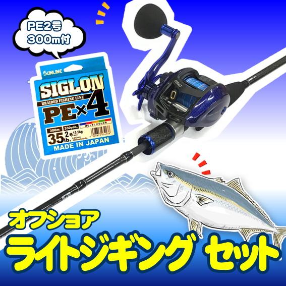 楽天市場】ジギング ベイトリール セット（スポーツ・アウトドア）の通販