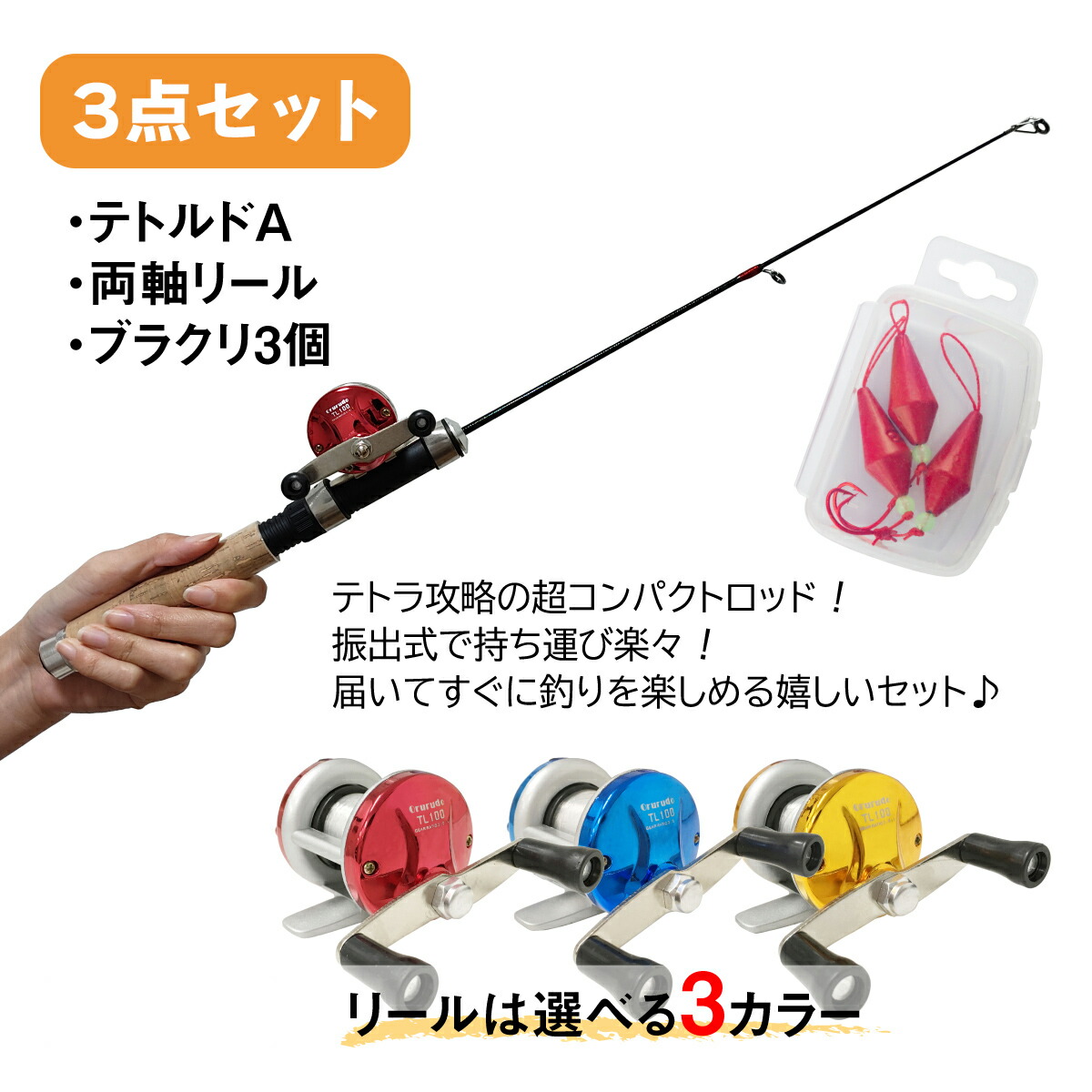 楽天市場】竿＆両軸リール 振出式 釣り竿 ちょい投げ サビキ 穴釣り