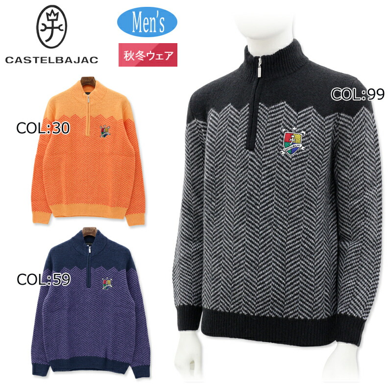 楽天市場】カステルバジャック（セーター｜メンズウェア）：ウェア
