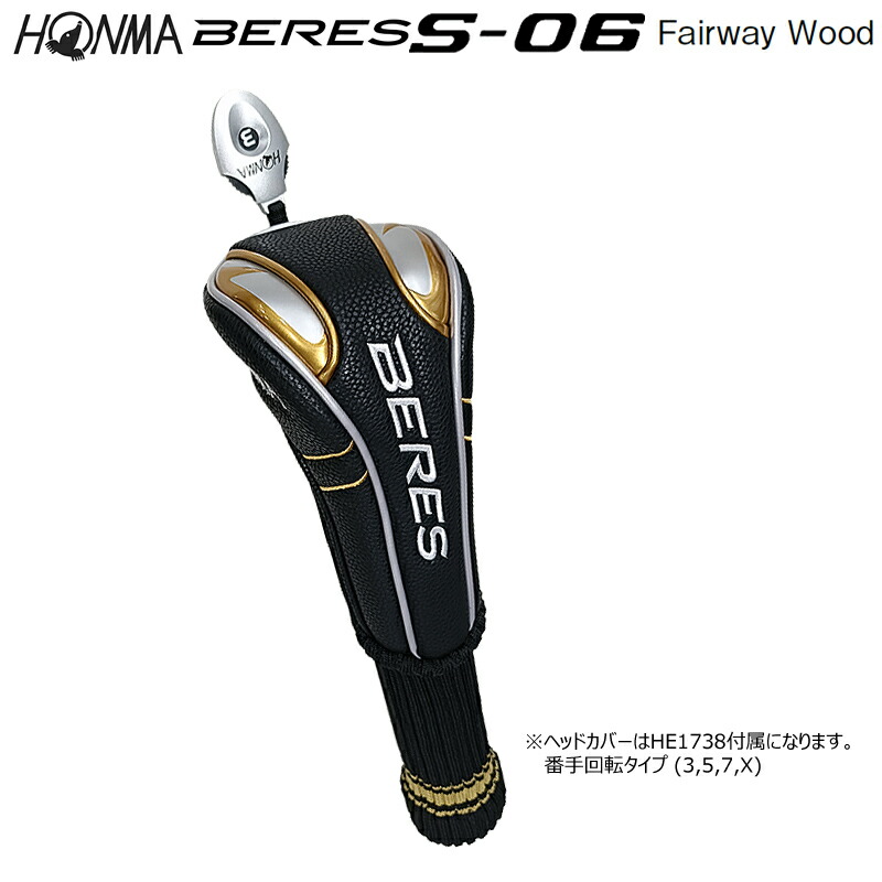 楽天市場】本間ゴルフ(ホンマ/HONMA) BERES ベレス S-06 フェアウェイ