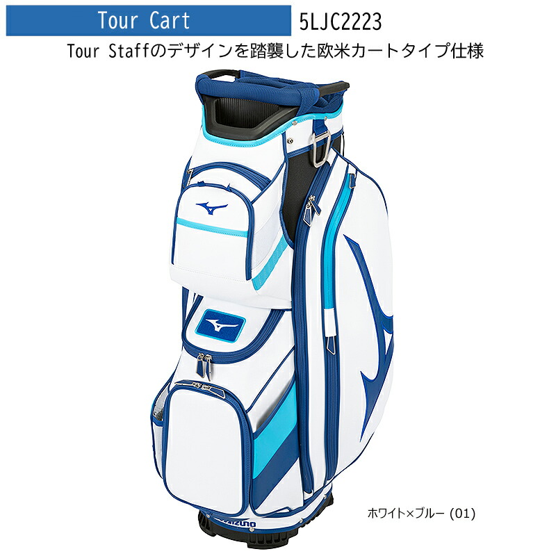 楽天市場】ミズノ(MIZUNO) 5LJC2223 11型(3.8kg) ツアー カート (Tour