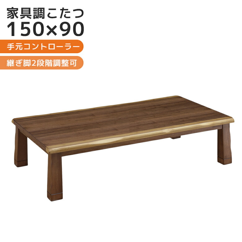 楽天市場】【全商品に使える2%offクーポンあり!!】 こたつ 長方形 高さ