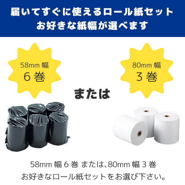 楽天市場】正規品 ロール紙付 スター精密 mC-Print3 レシート