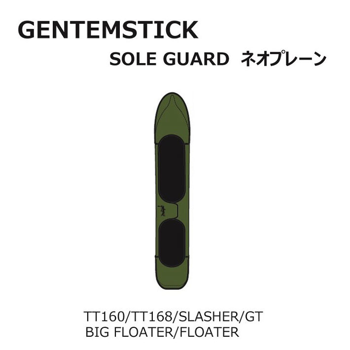 楽天市場】GENTEMSTICK ゲンテンスティック スノーボード ネオプレーン