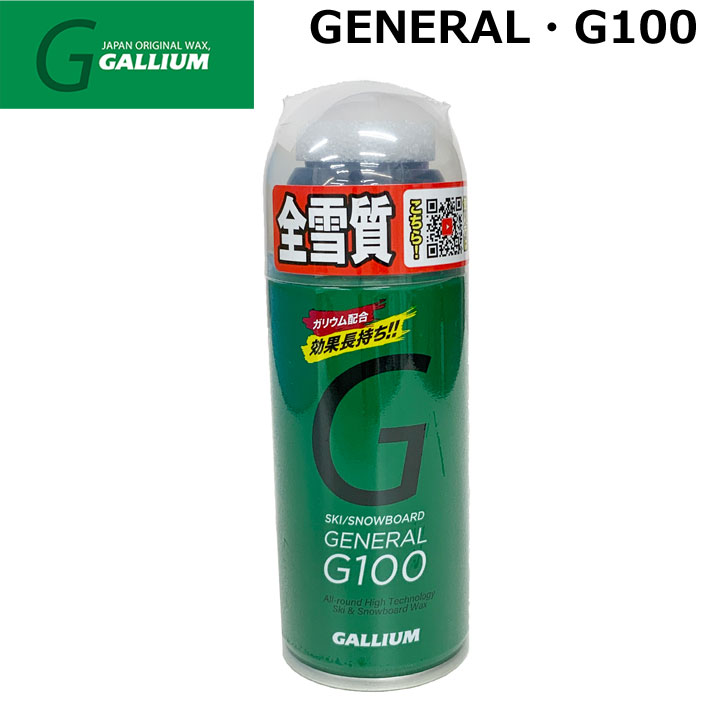 楽天市場】GALLIUM GENERAL・G SET ガリウム ワックス セット