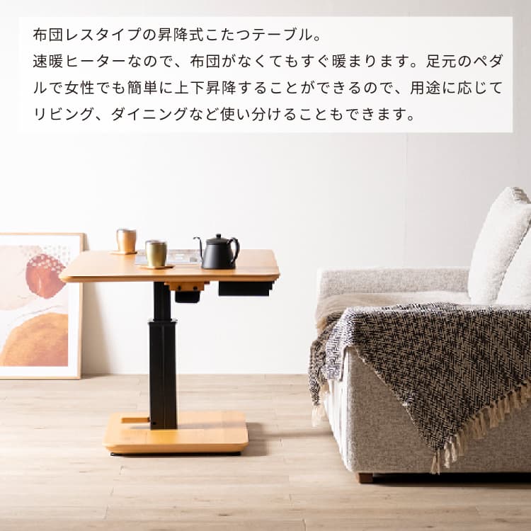 楽天市場】布団レスこたつ昇降式テーブル 幅105/120/130cm イクセル