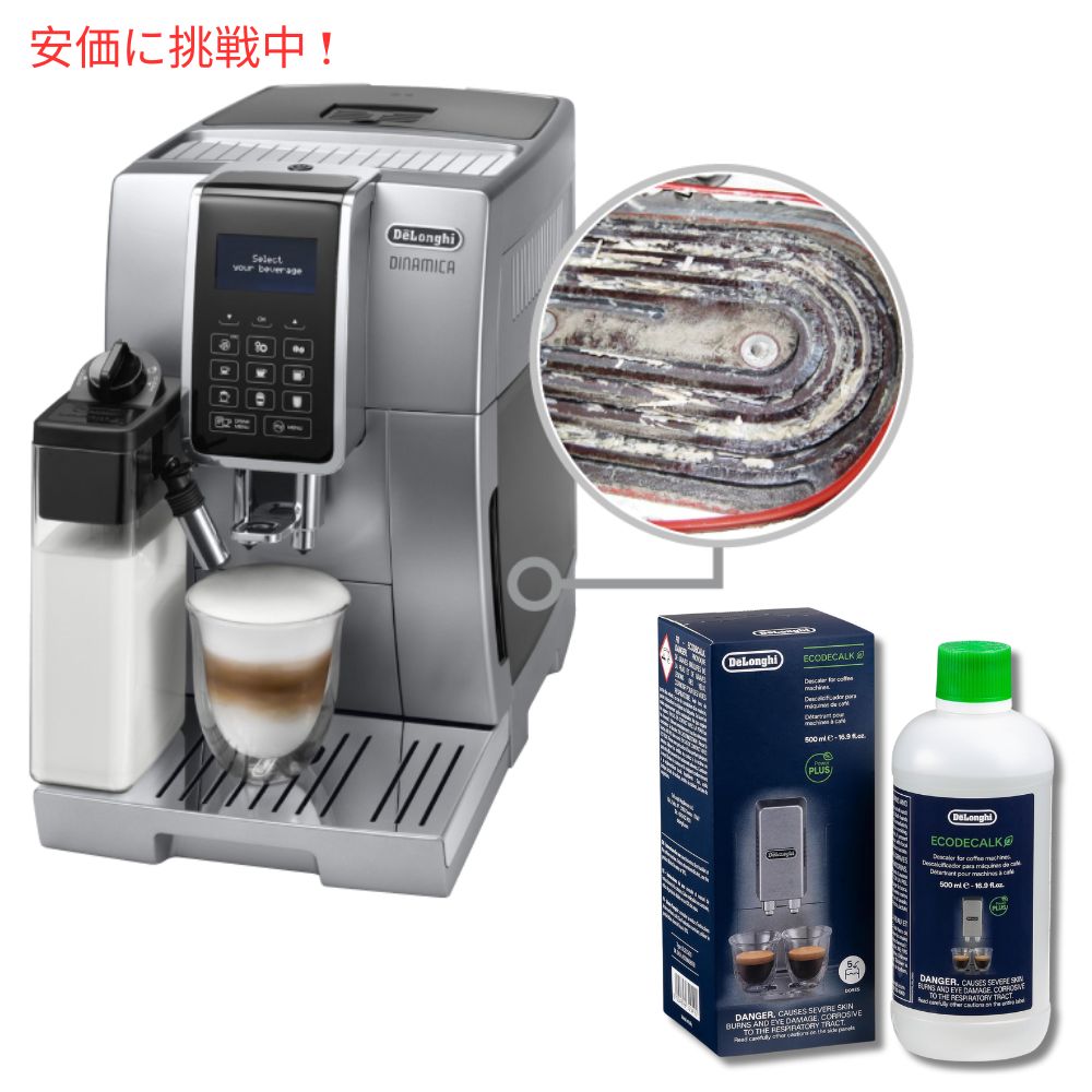 楽天市場】デロンギ De'Longhi 全自動コーヒー＆エスプレッソマシン 除