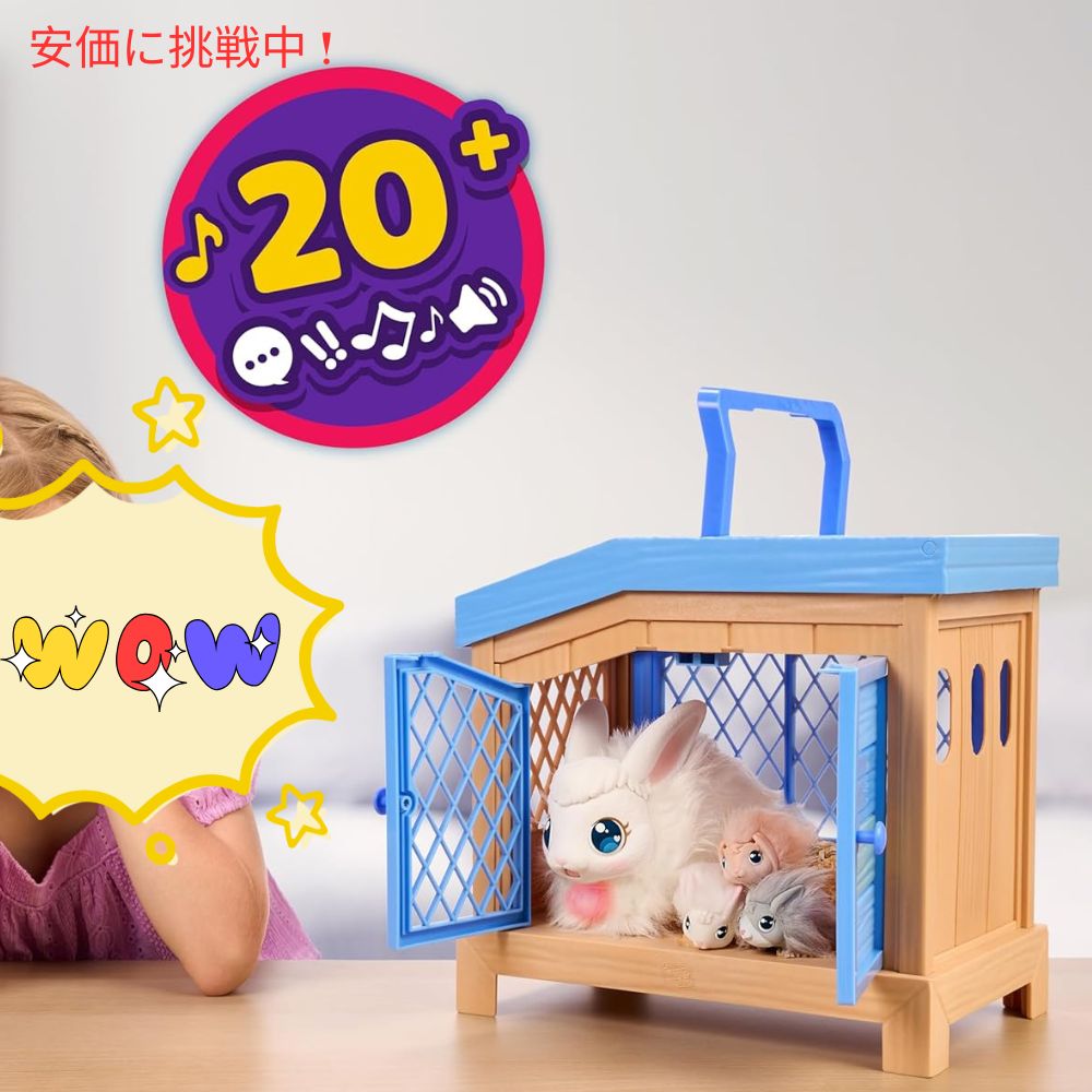楽天市場】リトルライブペッツ ママサプライズバニー Little Live Pets