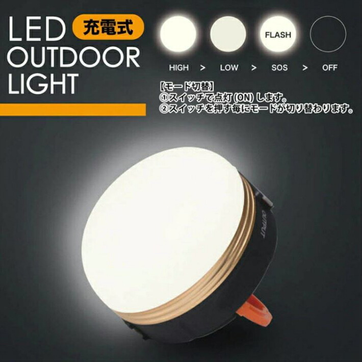 楽天市場】LEDランタン USB充電 最強 明るい 台風 停電 対策 おしゃれ