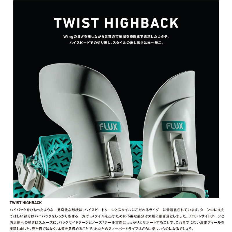 楽天市場】フラックス ビンディング シーエックス FLUX BINDING CX