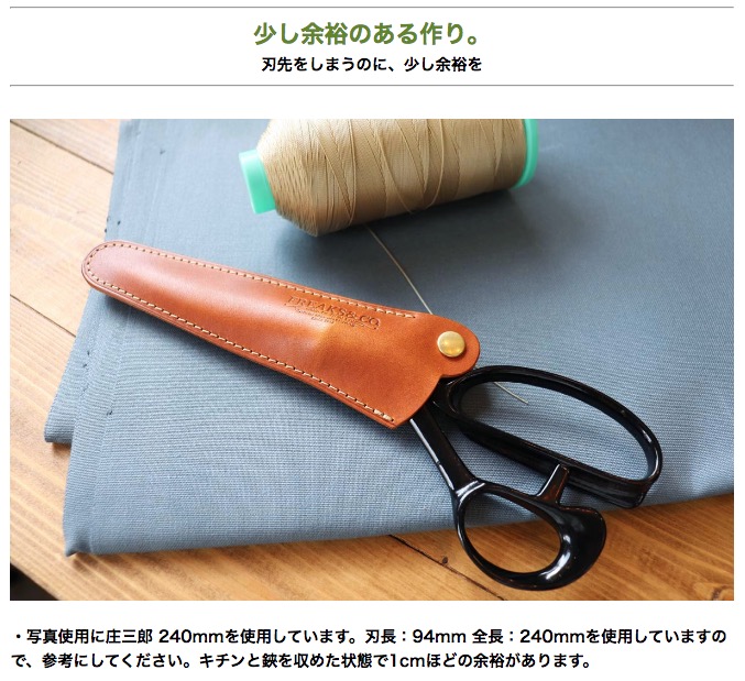 楽天市場】裁ちばさみ ケース ハサミケース| 日本製 本革 革 栃木