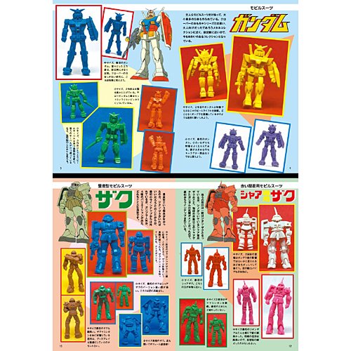 楽天市場】ガンダム消ゴム大百科 : FrogPort 楽天市場店