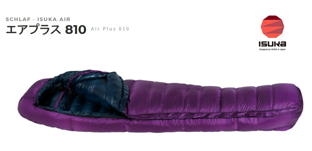 楽天市場】ISUKAイスカ羽毛軽量シュラフ寝袋「Air Plus 810(エアプラス