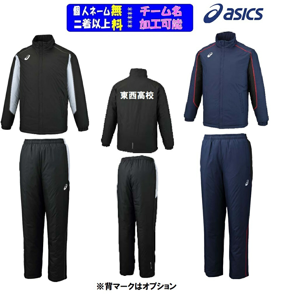 楽天市場】☆個人ネーム可☆【2着以上は各￥800引き】アシックスASICS